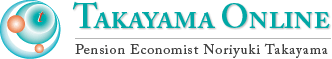 Takayama Online - Pension Economist Noriyuki Takayama -